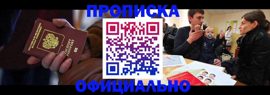 временная регистрация 2025 в Хвалынске