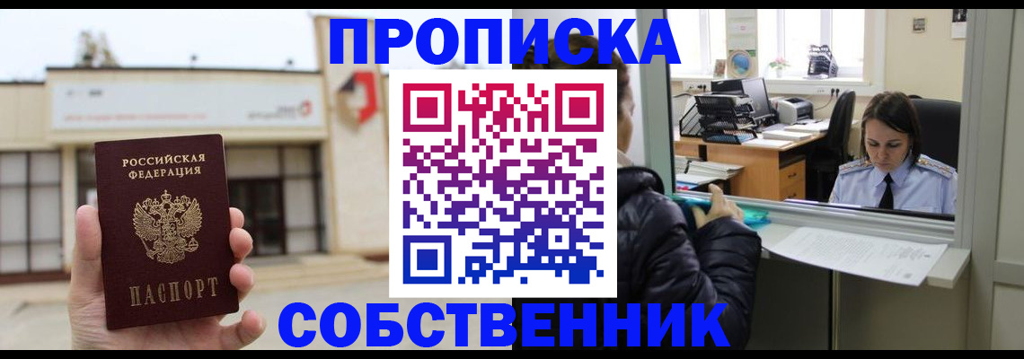 где прописаться в Хвалынске