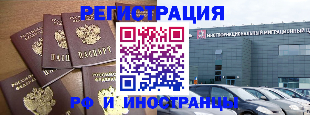 временная регистрация госуслуги в Хвалынске